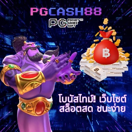 เว็บพนันออนไลน์ต่างประเทศ