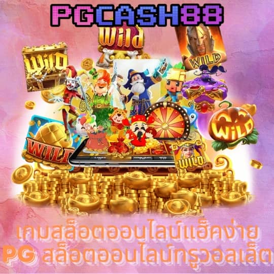เว็บพนันออนไลน์ต่างประเทศ