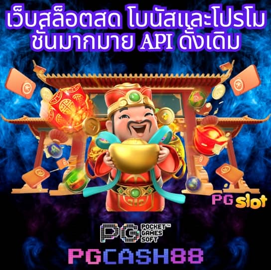 เว็บพนันออนไลน์ต่างประเทศ