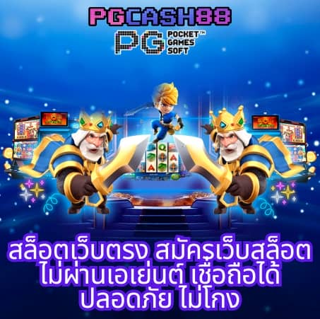 เว็บพนันออนไลน์ต่างประเทศ